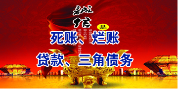 利州要债公司