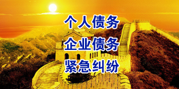 利州追债公司